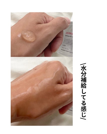 ダーマジェンシー ゼロカ81 セラム/DERMAGENCY/美容液を使ったクチコミ(2枚目)