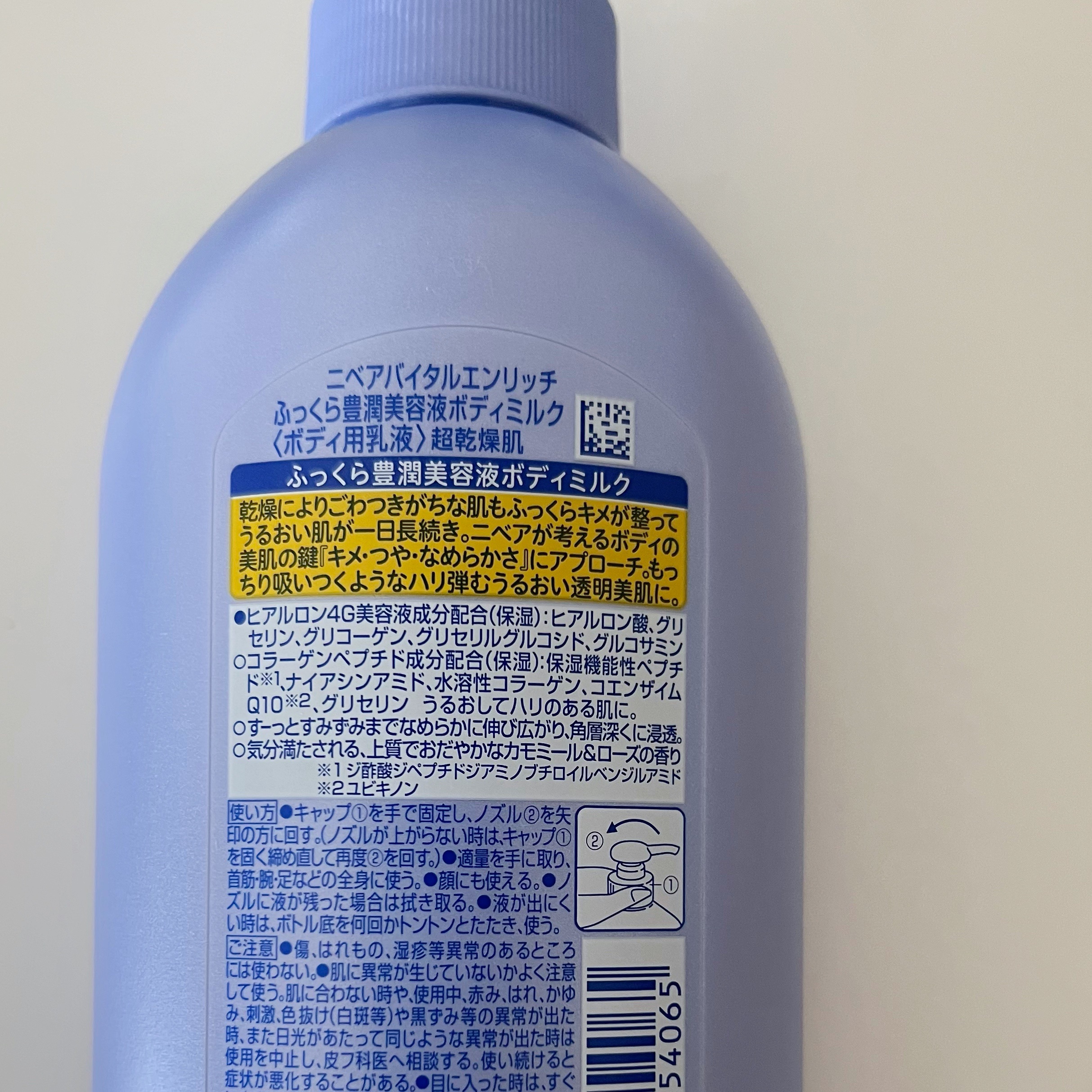 ニベア ルーセントビューティ バイタルエンリッチ ふっくら豊潤美容液ボディミルク カモミール&ローズの香り/ニベア/ボディミルクを使ったクチコミ（2枚目）