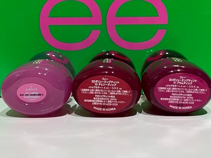 フィー 3Dボリューミングティント 11 プラムディップ/fwee/リップティントを使ったクチコミ(2枚目)