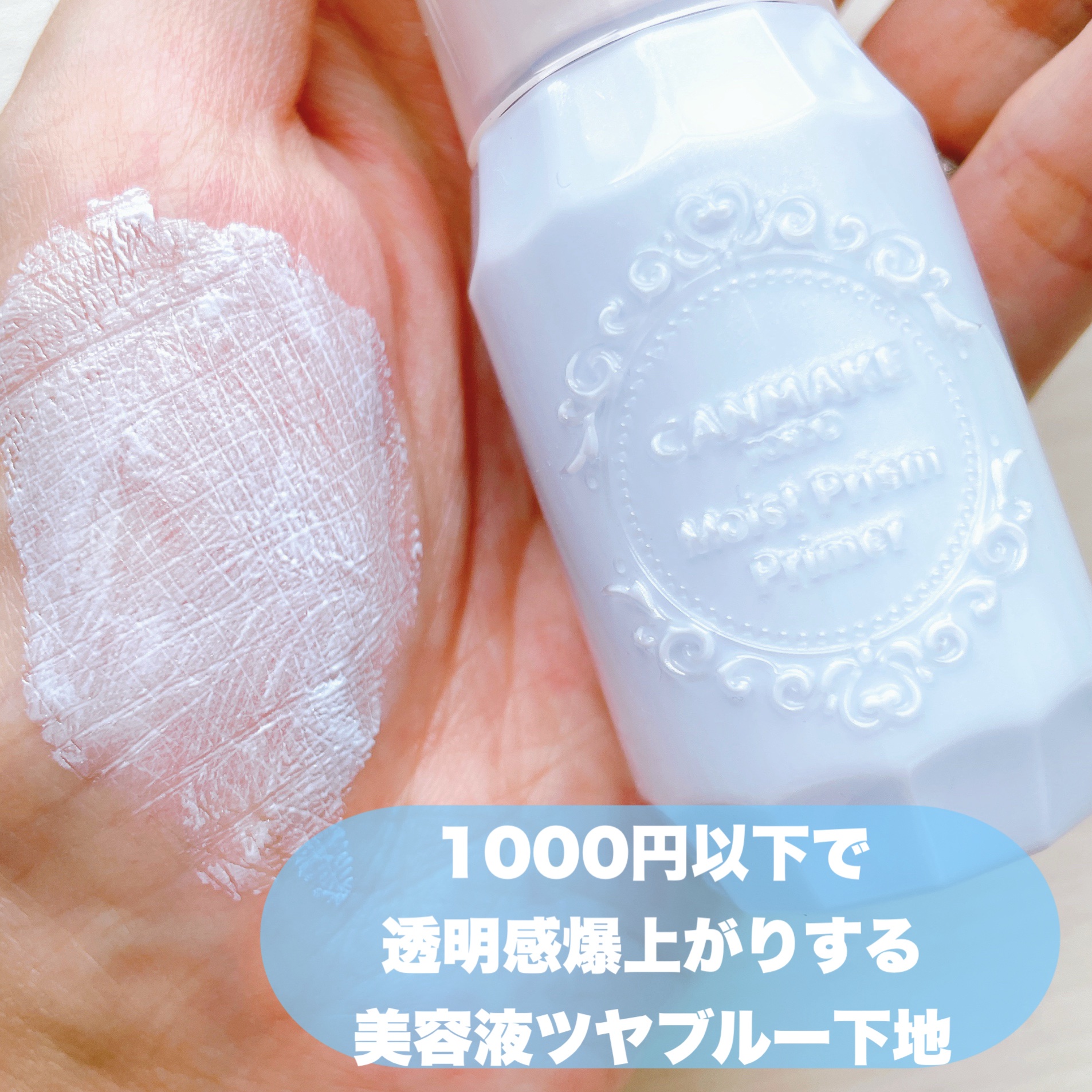 ラスティングマルチアイベース WP/キャンメイク/アイシャドウベースを使ったクチコミ（2枚目）