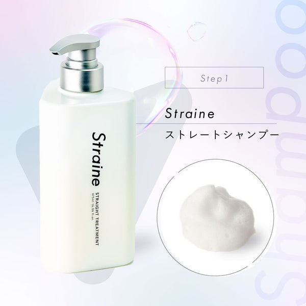 期待の新星「ストレイン」誕生!目指すのは、わたし史上最高のストレート髪の画像