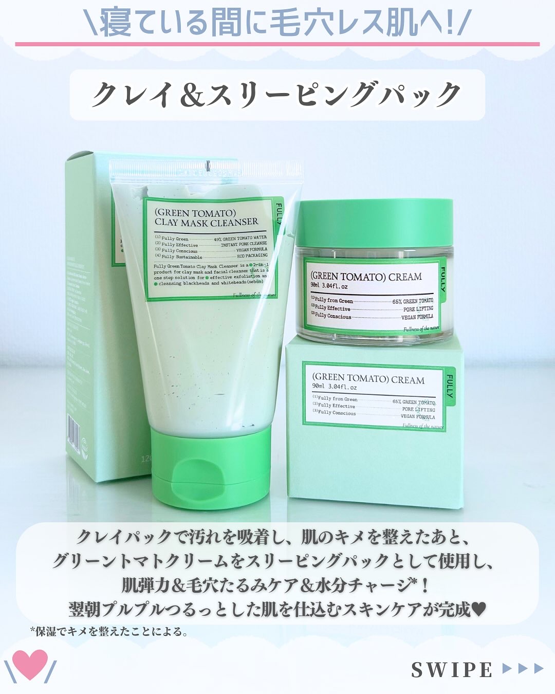グリーントマトクレイマスククレンザー/FULLY/洗い流すパック・マスクを使ったクチコミ（2枚目）