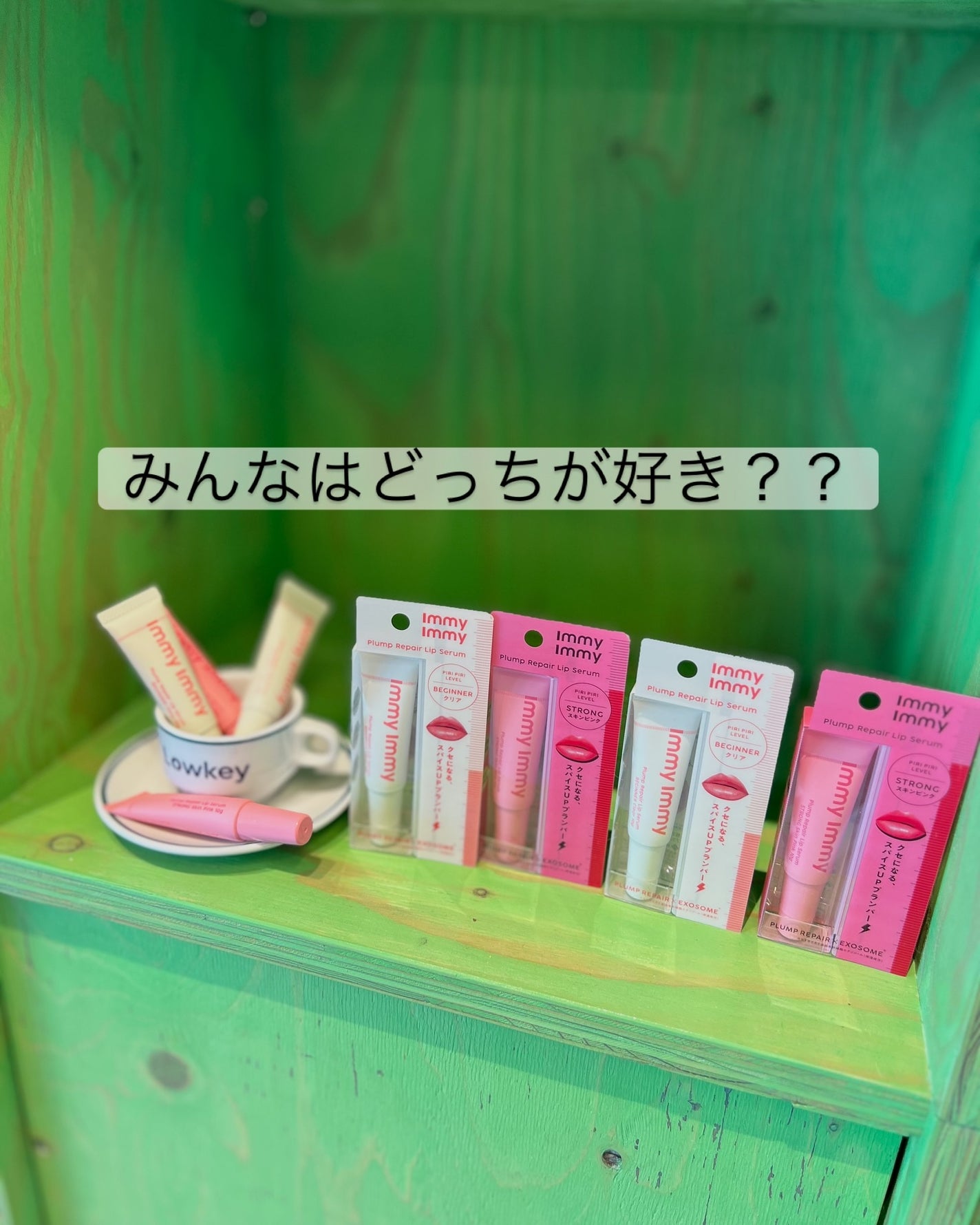 プランプリペア リップセラム ビギナー クリア/immy immy/リップ美容液を使ったクチコミ(9枚目)