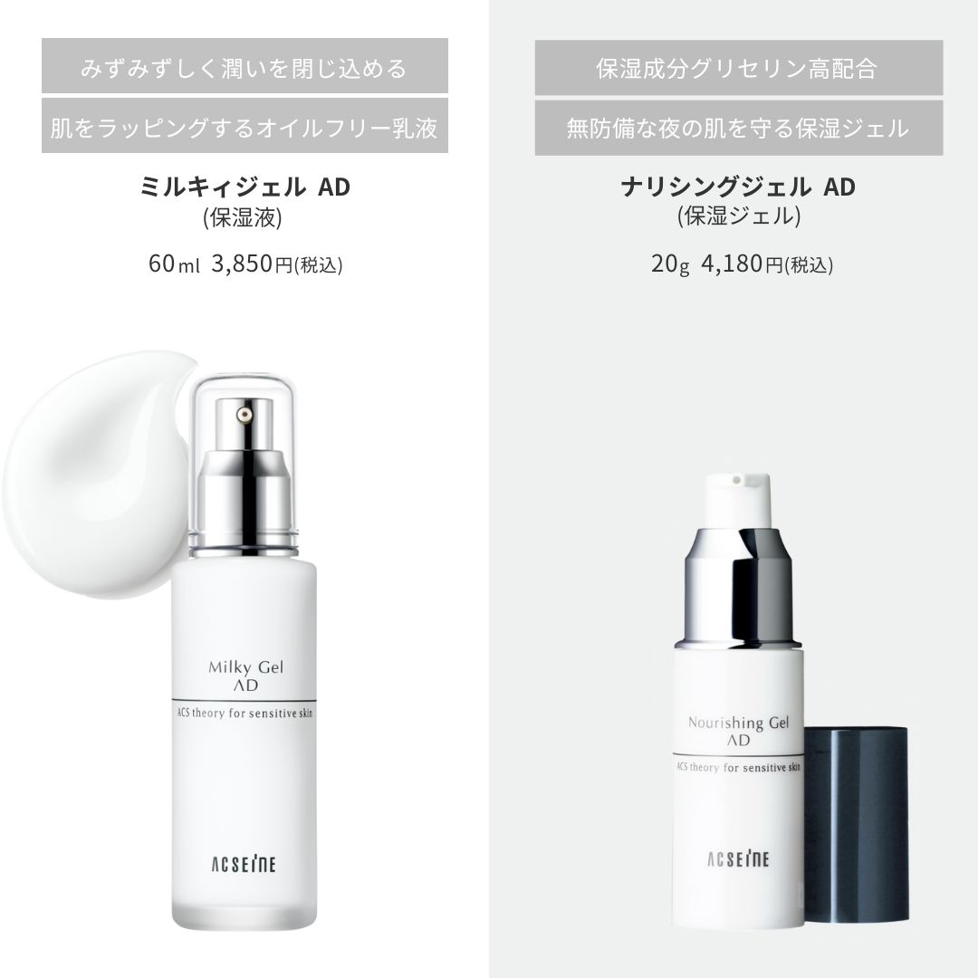 クセーヌ ナリシングジェル AD 20g 3個セット アクセーヌ ナリシングジェル AD 20g 4個セット アクセーヌ