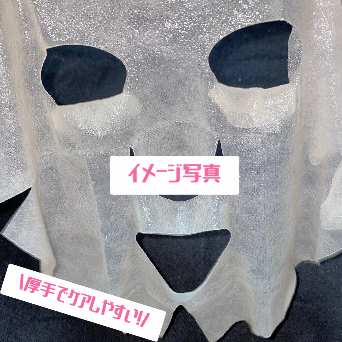 ごめんね素肌マスク/クリアターン/シートマスク・パックを使ったクチコミ(3枚目)