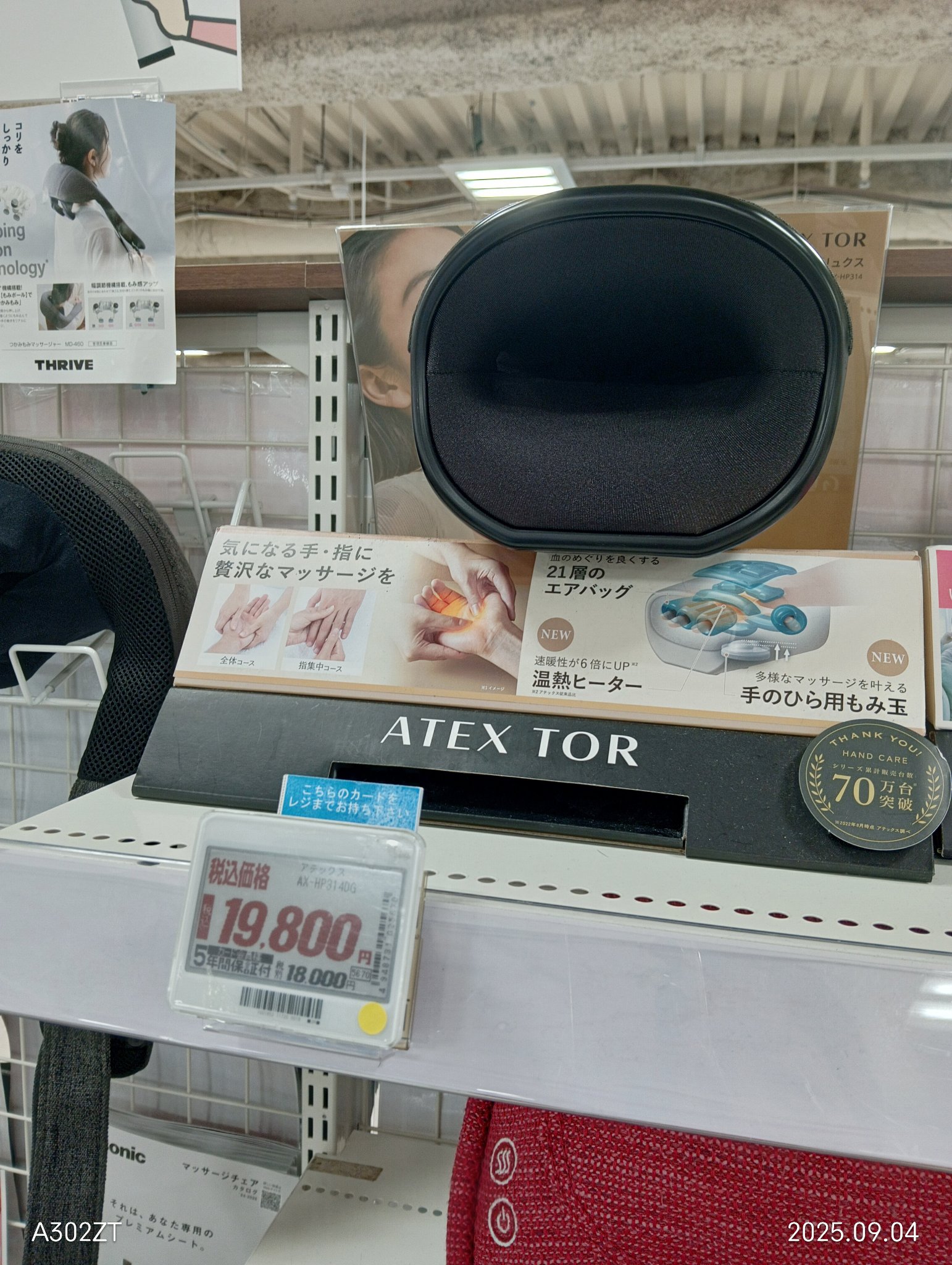 手指用低周波治療器/アテックス/ツボ押し・マッサージグッズを使ったクチコミ（3枚目）