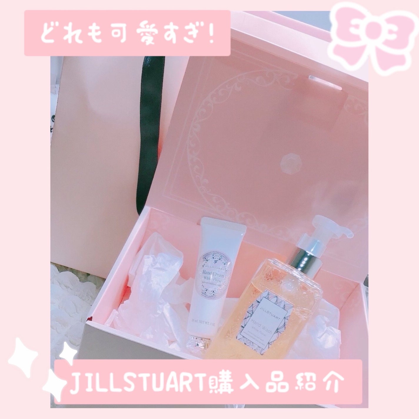 ハンドウォッシュ ホワイトフローラル/JILL STUART/ハンドソープを使ったクチコミ(1枚目)