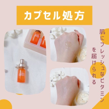 ビタミンアンプル2ml(5本入り)/Spela/美容液を使ったクチコミ(2枚目)