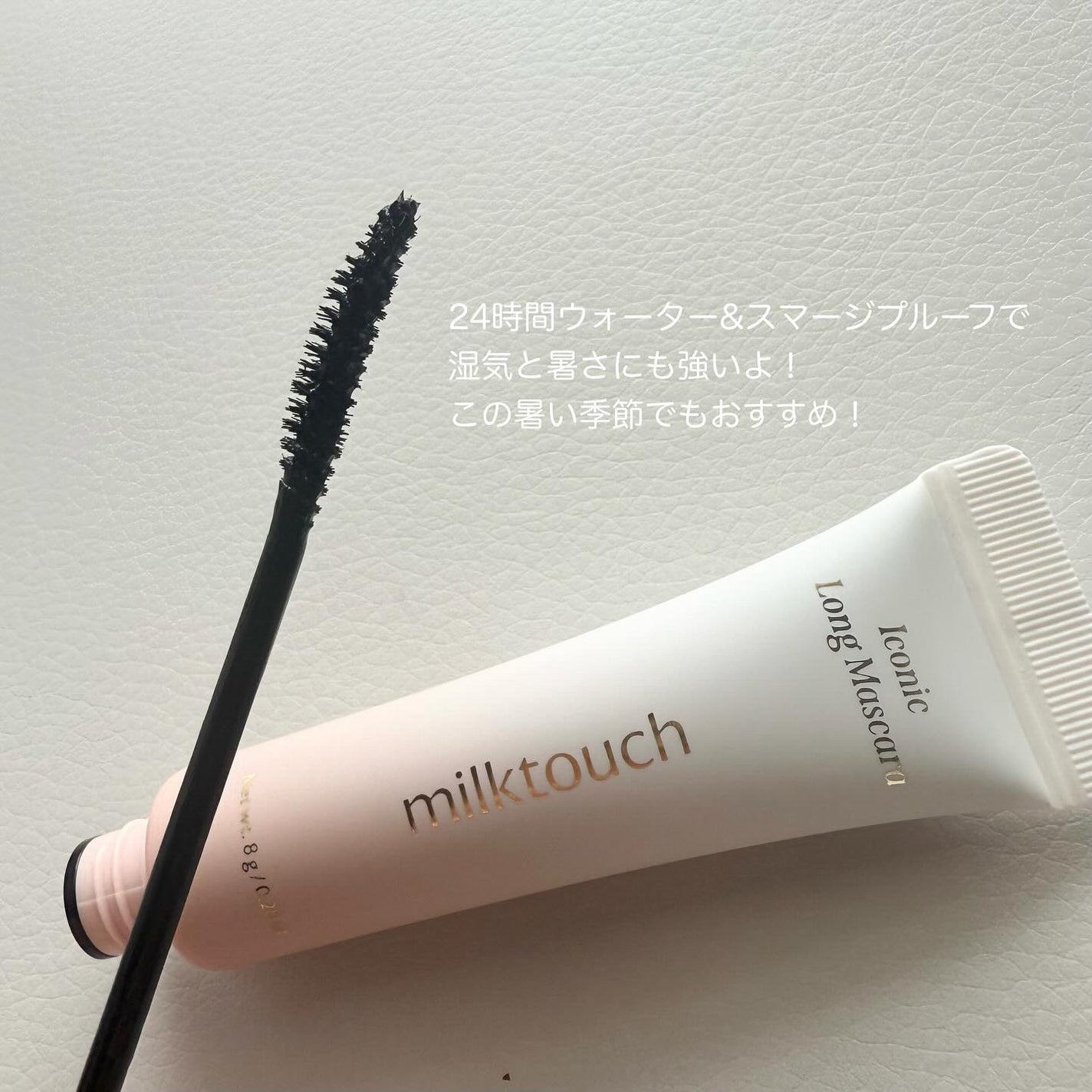 アイコニックロングマスカラ/Milk Touch/マスカラを使ったクチコミ(4枚目)