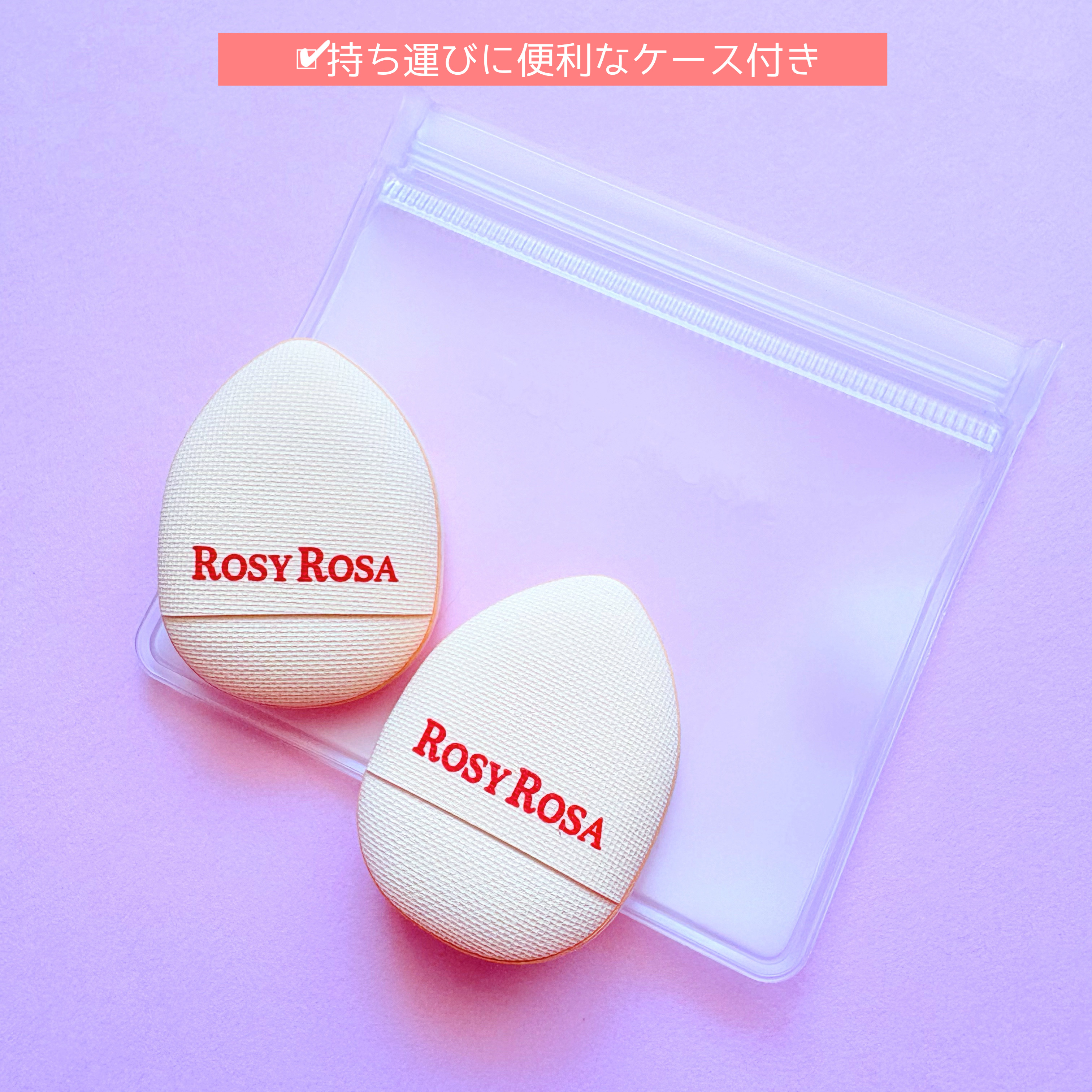 スポットカバーパフ 2P/ロージーローザ/パフ・スポンジを使ったクチコミ（3枚目）