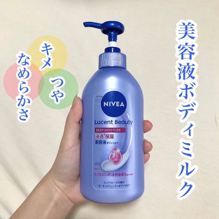ニベア ルーセントビューティ ディープモイスチャー 浸透保湿美容液ボディミルク リッチローズの香り/ニベア/ボディミルクを使ったクチコミ(1枚目)