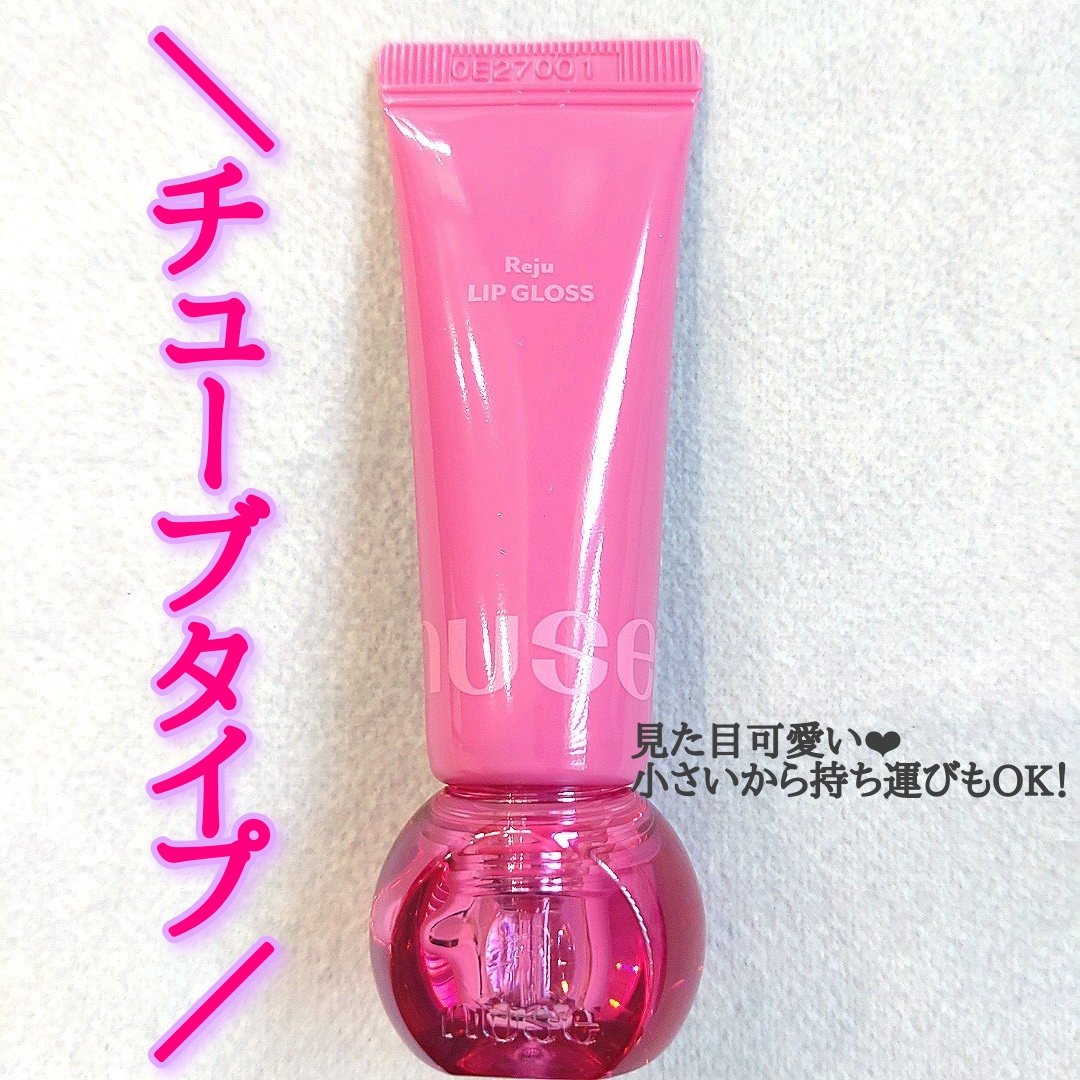 リジュリップグロス/nuse/リップグロスを使ったクチコミ（2枚目）