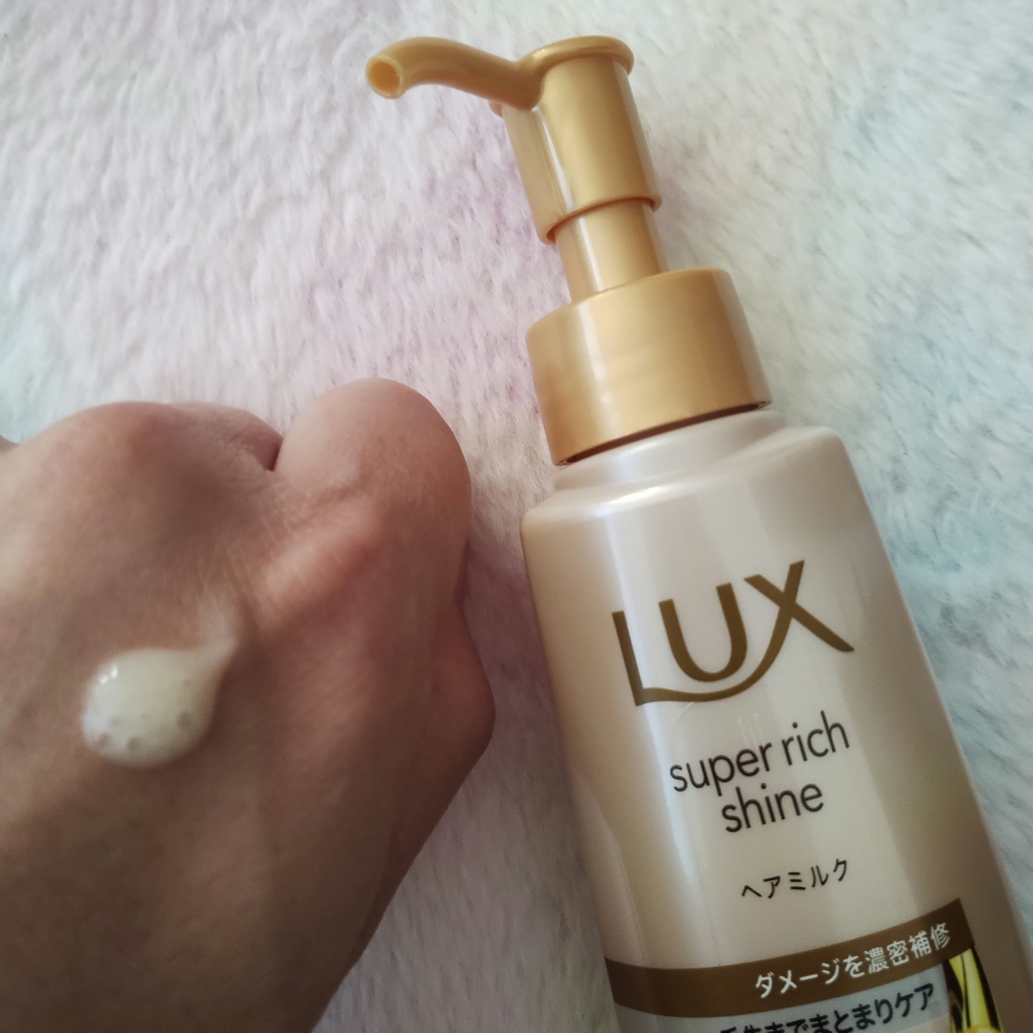 ラックス　スーパーリッチシャイン  ダメージリペア　補修ヘアミルク/LUX/ヘアミルクを使ったクチコミ（3枚目）