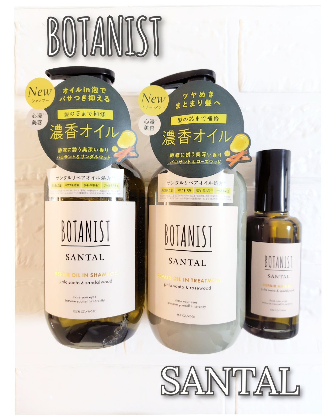 ボタニスト サンタル リペアオイルインシャンプー/トリートメント/BOTANIST/市販シャンプーを使ったクチコミ(1枚目)