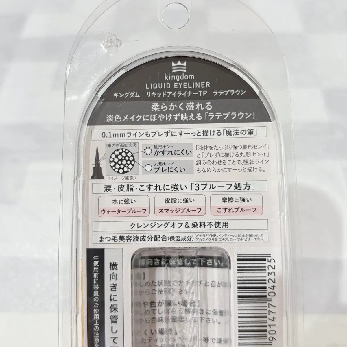 リキッドアイライナーTP/キングダム/リキッドアイライナーを使ったクチコミ（3枚目）