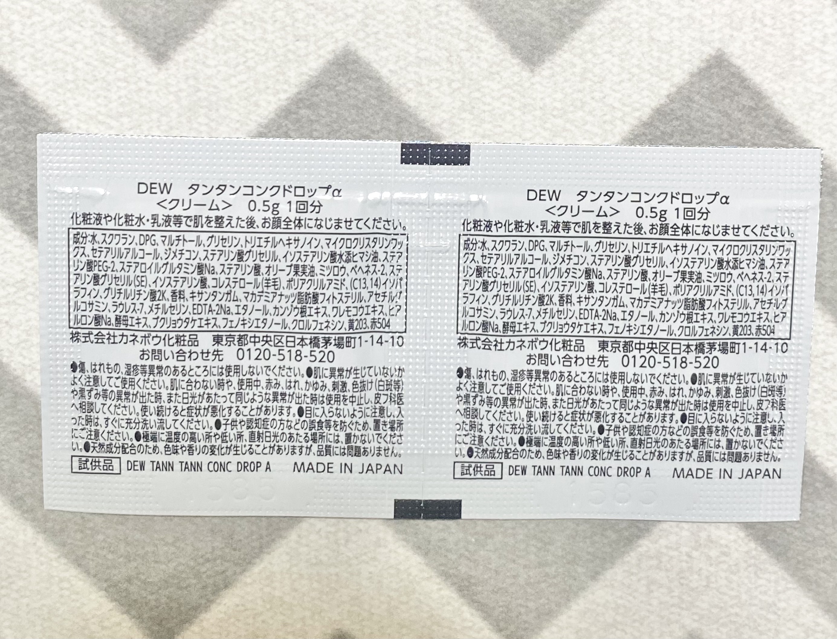タンタンコンクドロップα/DEW/フェイスクリームを使ったクチコミ（2枚目）