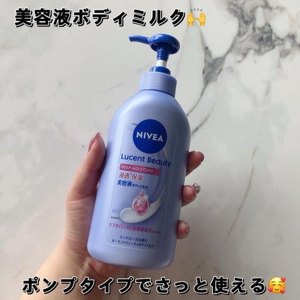 ニベア ルーセントビューティ ディープモイスチャー 浸透保湿美容液ボディミルク リッチローズの香り/ニベア/ボディミルクを使ったクチコミ(1枚目)