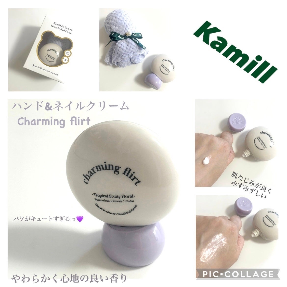 パフューマリー ハンド&ネイルクリーム チャーミングフラート 50ml/カミール/ハンドクリームを使ったクチコミ(1枚目)