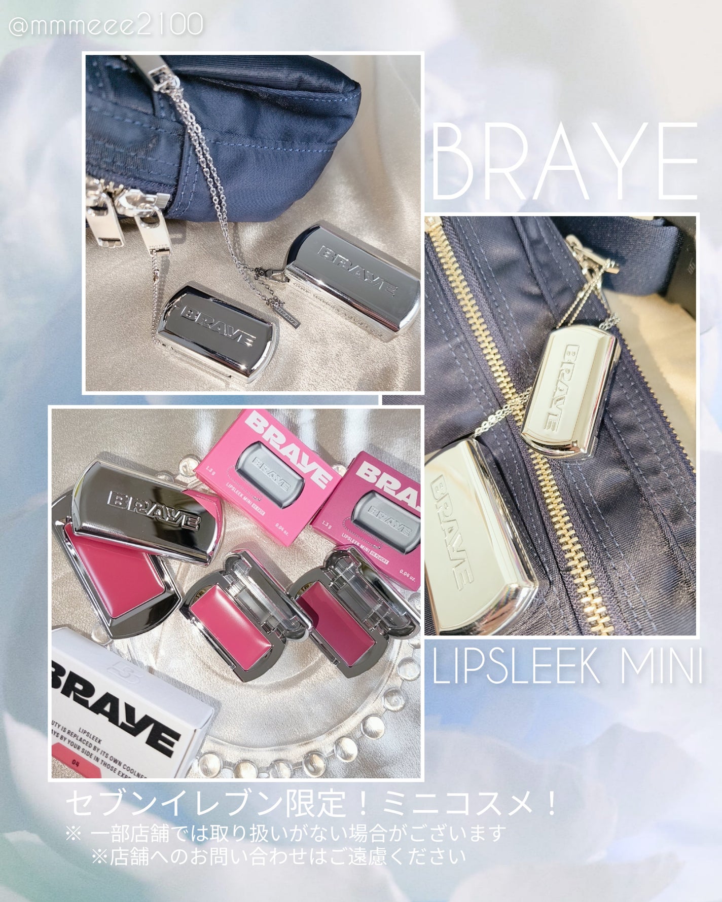 メイ on LIPS 「#PRセブンイレブン限定ミニコスメ✨✨🏪┈┈┈┈┈┈┈❁❁❁┈..」(1枚目)