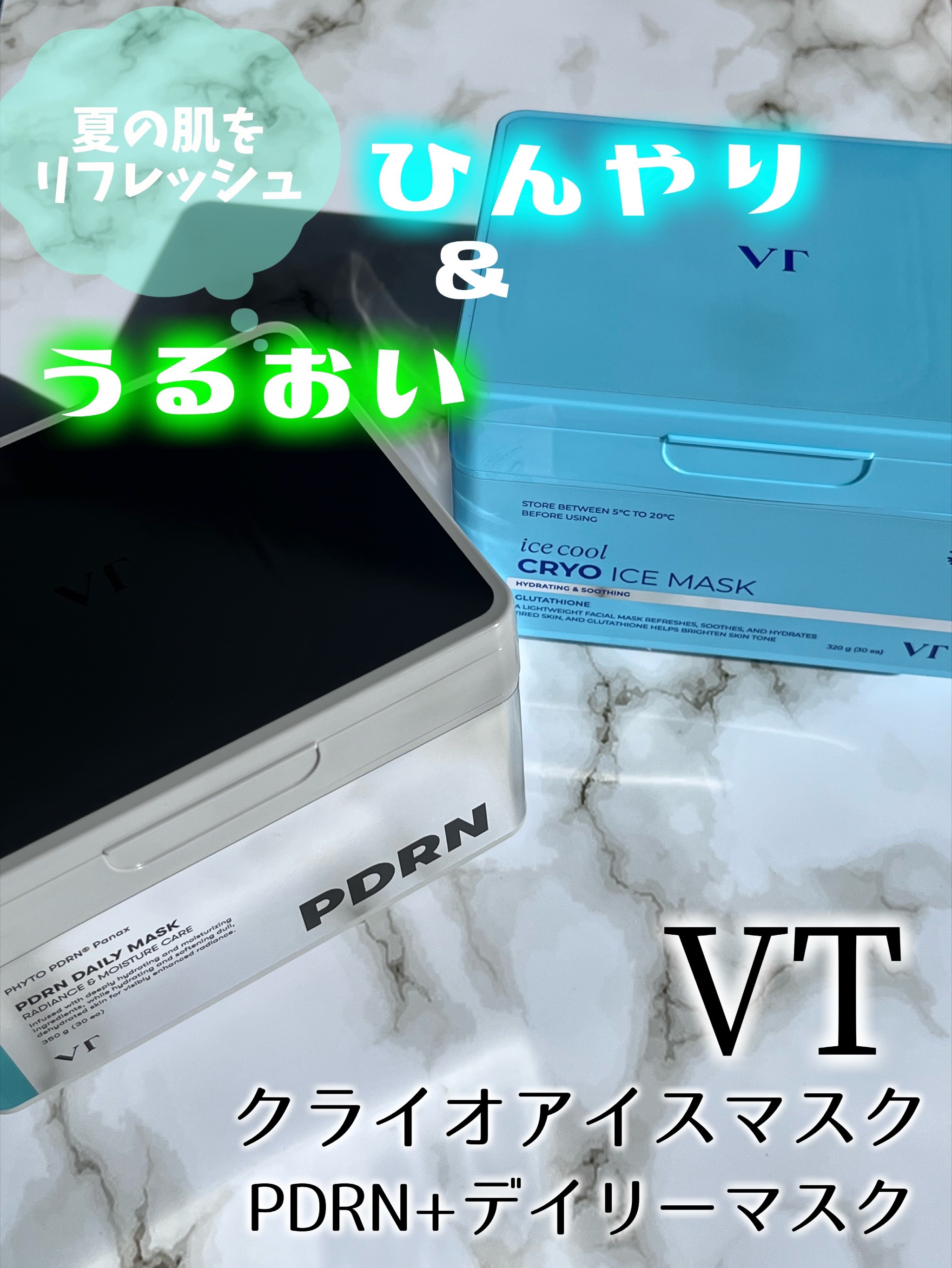 PDRN+ デイリーマスク/VT/シートマスク・パックを使ったクチコミ（1枚目）