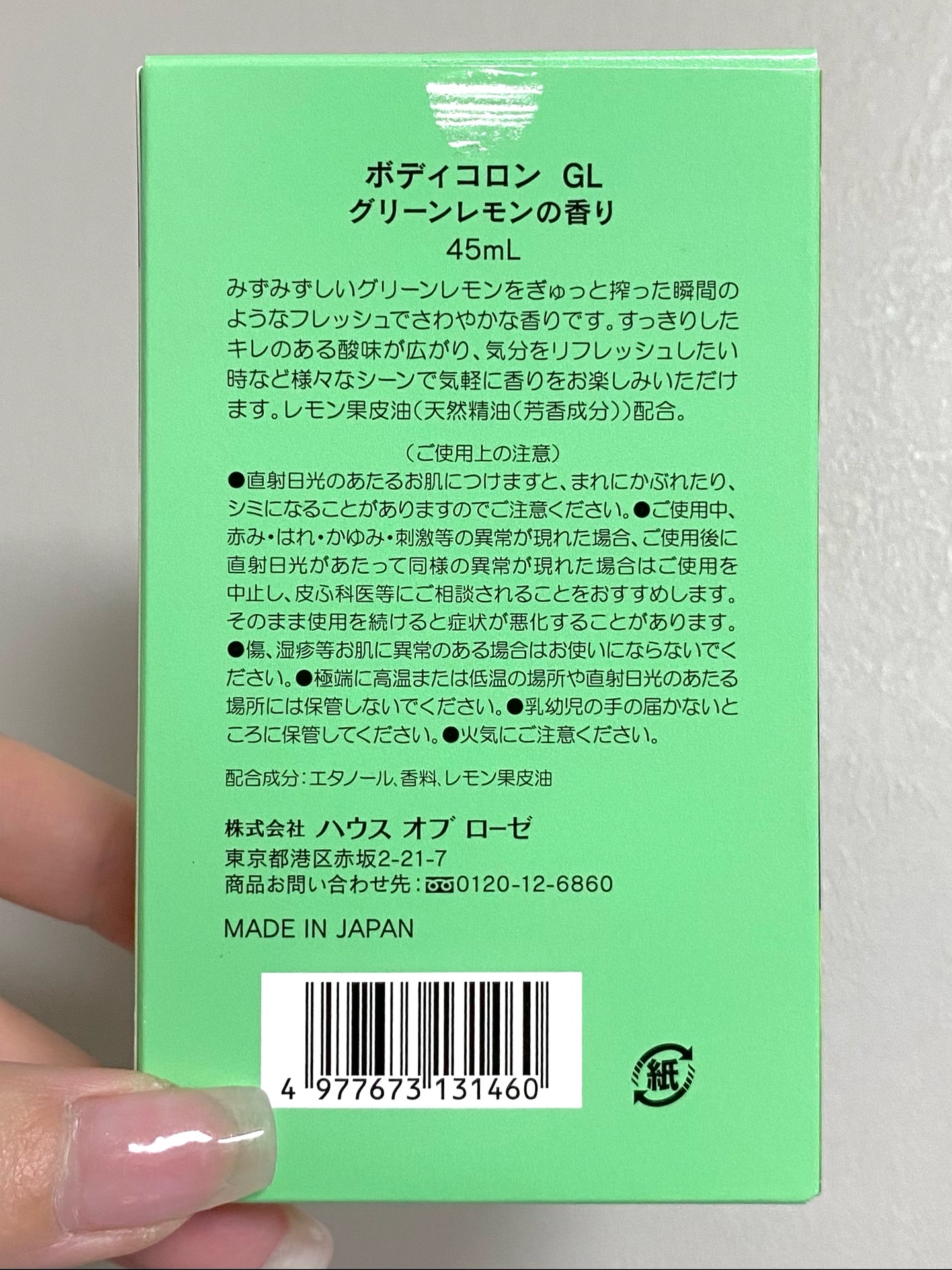 を使ったクチコミ（2枚目）