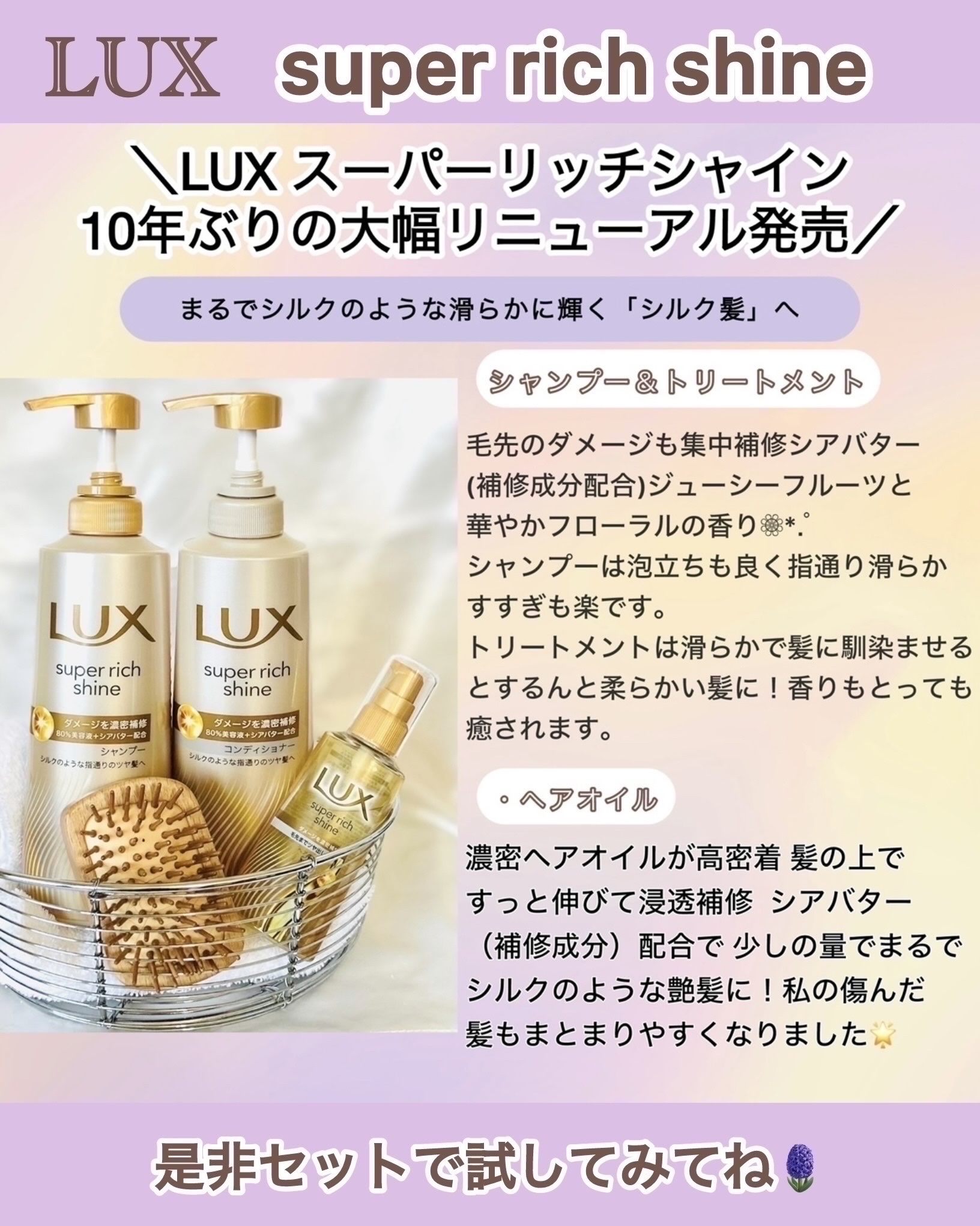 スーパーリッチシャイン ダメージリペア 補修シャンプー / 補修コンディショナー/LUX/市販シャンプーを使ったクチコミ（3枚目）