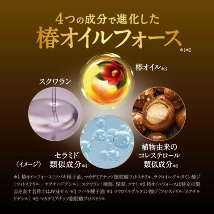 プレミアムモイスト シャンプー/ヘアコンディショナー/TSUBAKI/市販シャンプーを使ったクチコミ(4枚目)