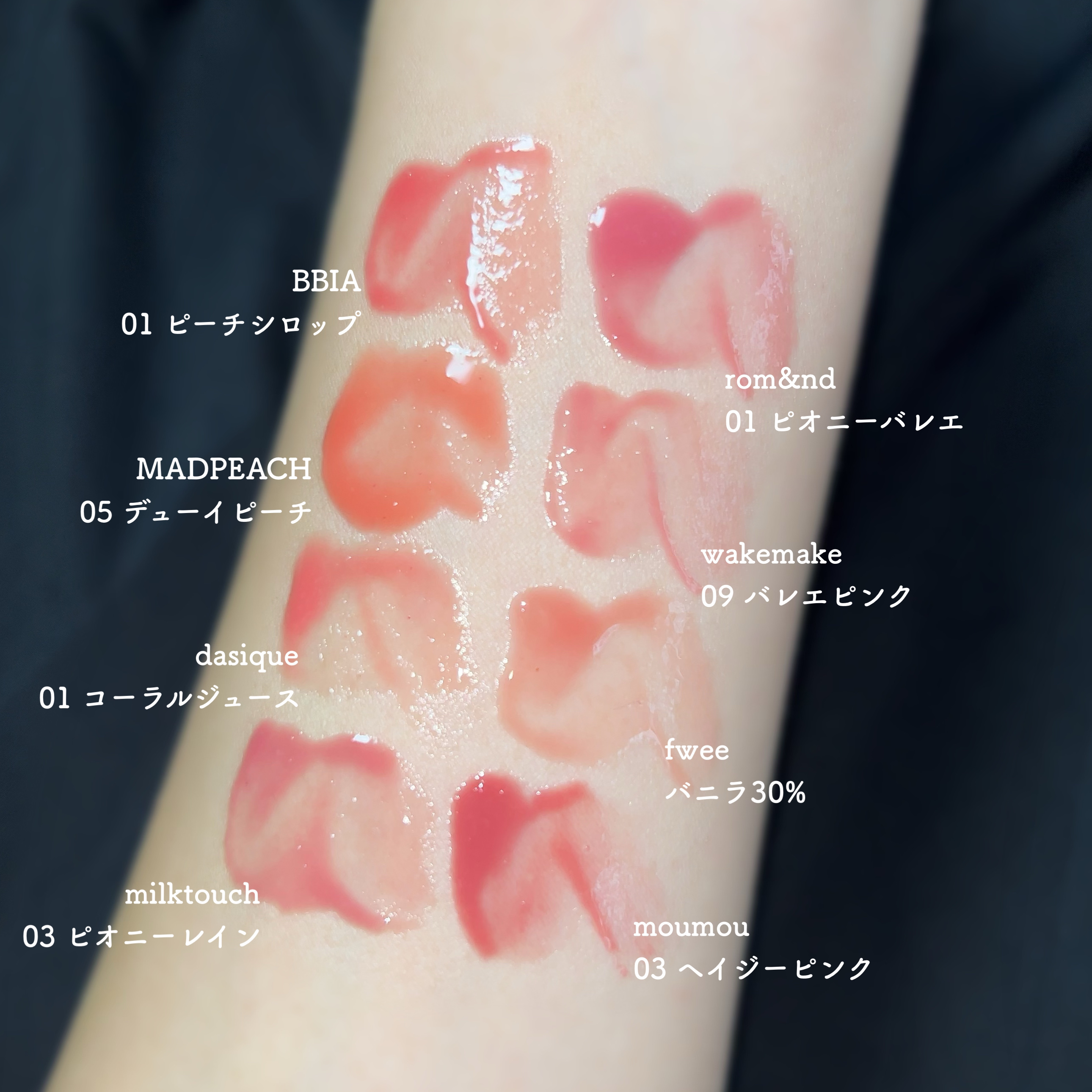 ピュアウォーターリップグロス 01 コーラルジュース/dasique/リップグロスを使ったクチコミ（3枚目）