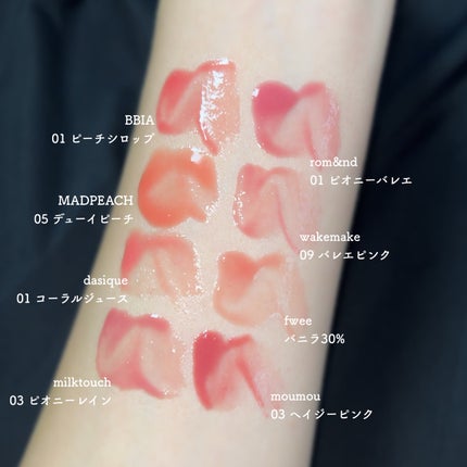 マッドピーチグロウフィットムードグロス/MAD PEACH/リップグロスを使ったクチコミ(3枚目)