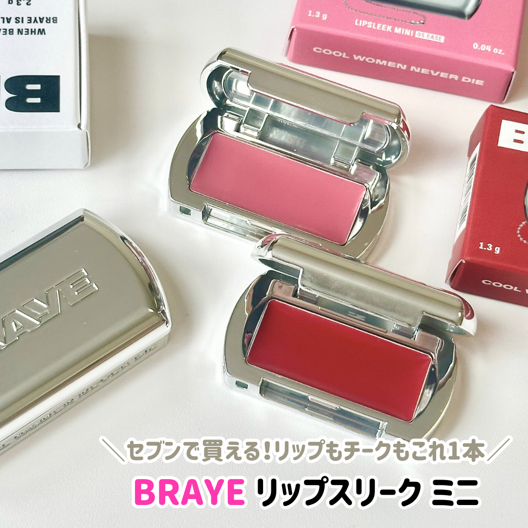 BRAYE LIPSLEEK/BRAYE/口紅を使ったクチコミ（1枚目）
