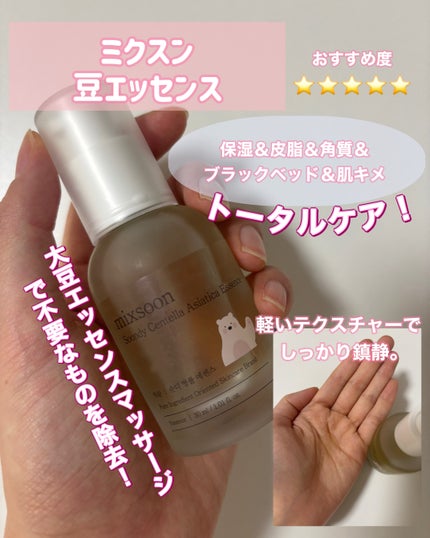 ツボクサ サンクリーム/mixsoon/日焼け止めクリームを使ったクチコミ(3枚目)