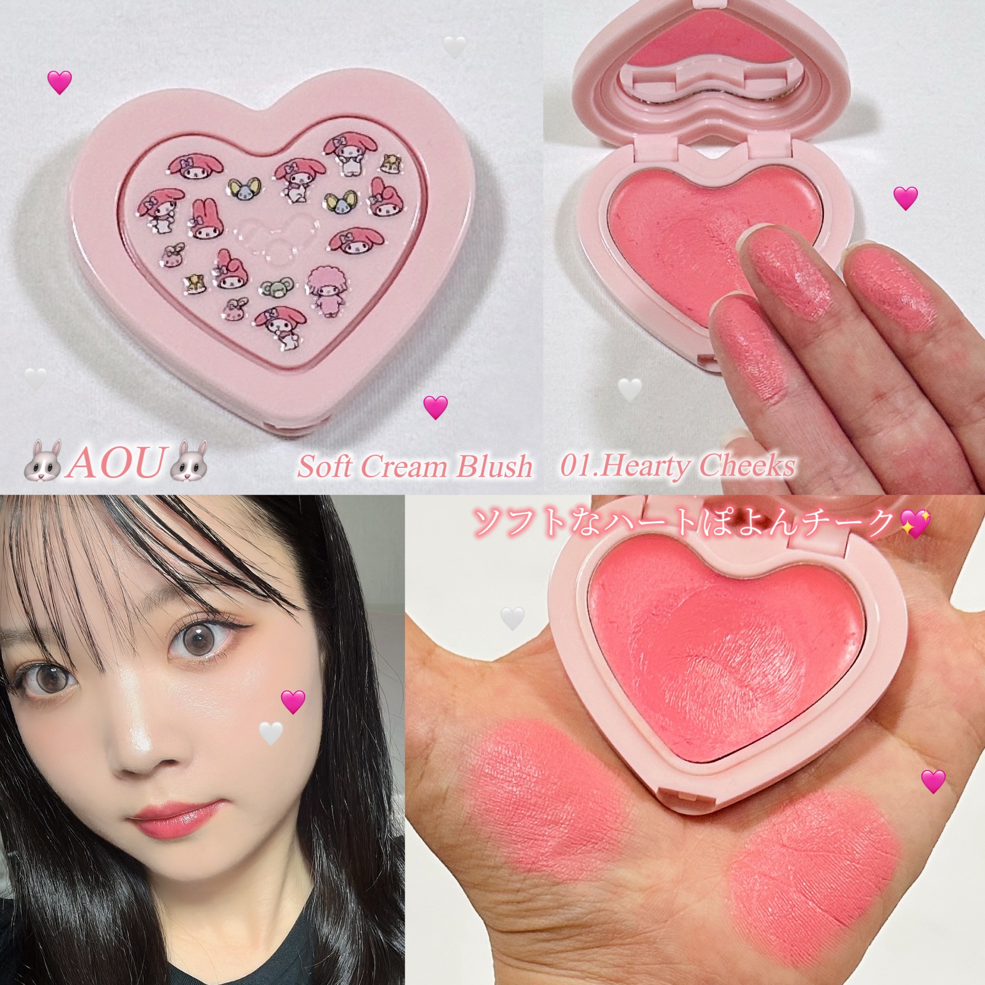 ソフト クリーム チーク/AOU/ジェル・クリームチークを使ったクチコミ（1枚目）