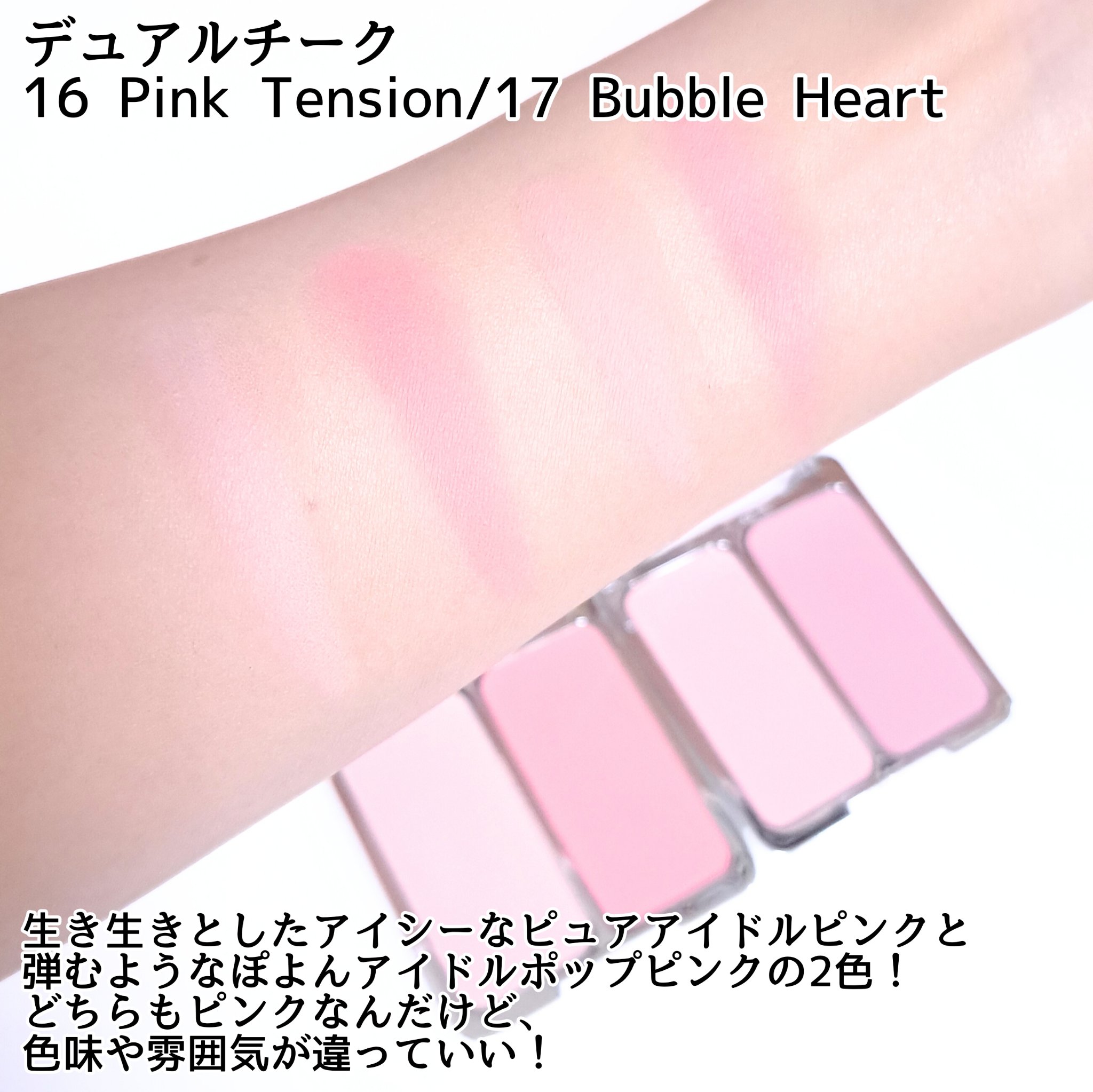 デュアルチーク/2aN/パウダーチークを使ったクチコミ（2枚目）