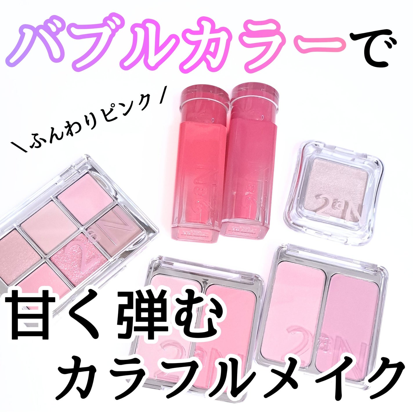 デュアルチーク/2aN/パウダーチークを使ったクチコミ(1枚目)