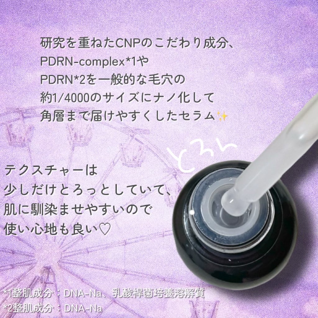 ダーマアンサー PDRN アクティブブースト1:1アンプル/CNP Laboratory/美容液を使ったクチコミ(2枚目)