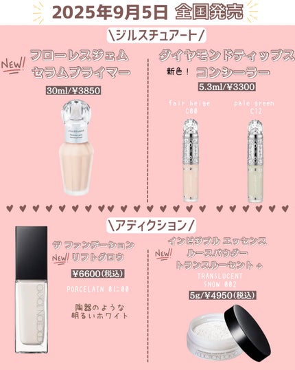 ã¿ã on LIPS ãð¢9æ5æ¥ã€ãã«æ°äœã³ã¹ã¡ãäžæçºå£²ð話é¡ã®ãDIORã»ãžã«ã¹..ãïŒ5æç®ïŒ