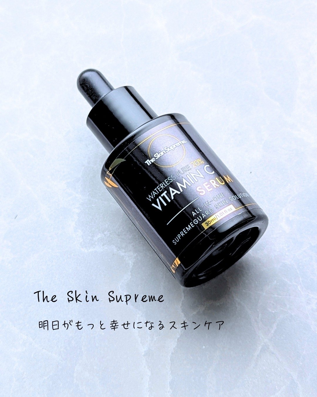 無水ビタミンCセラム/The Skin Supreme/美容液を使ったクチコミ（1枚目）