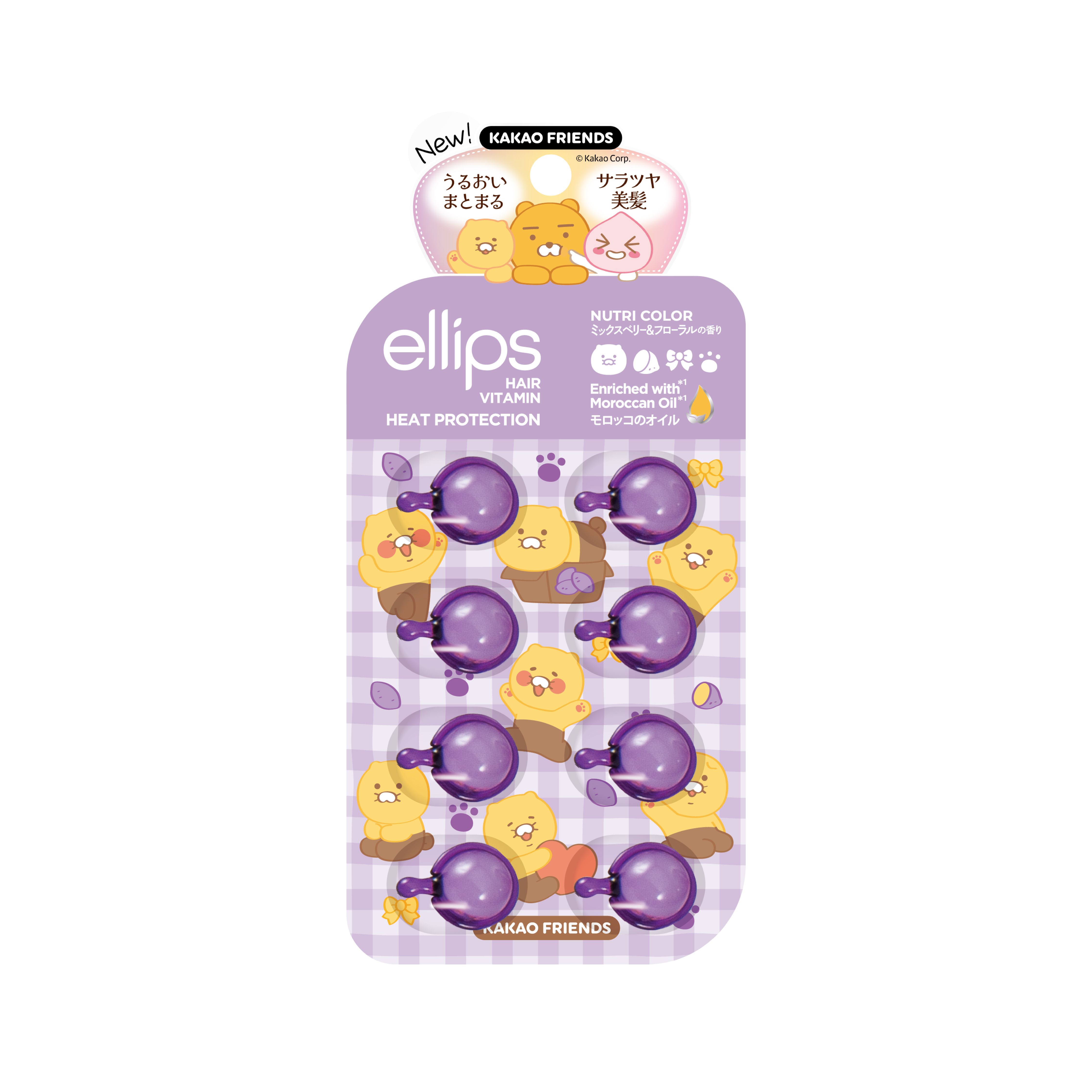 【KAKAO FRIENDS限定デザイン】ellips（エリップス）ヘアオイル ボトルタイプ8粒 (パープル／ミックスベリー＆フローラルの香り) / ellips