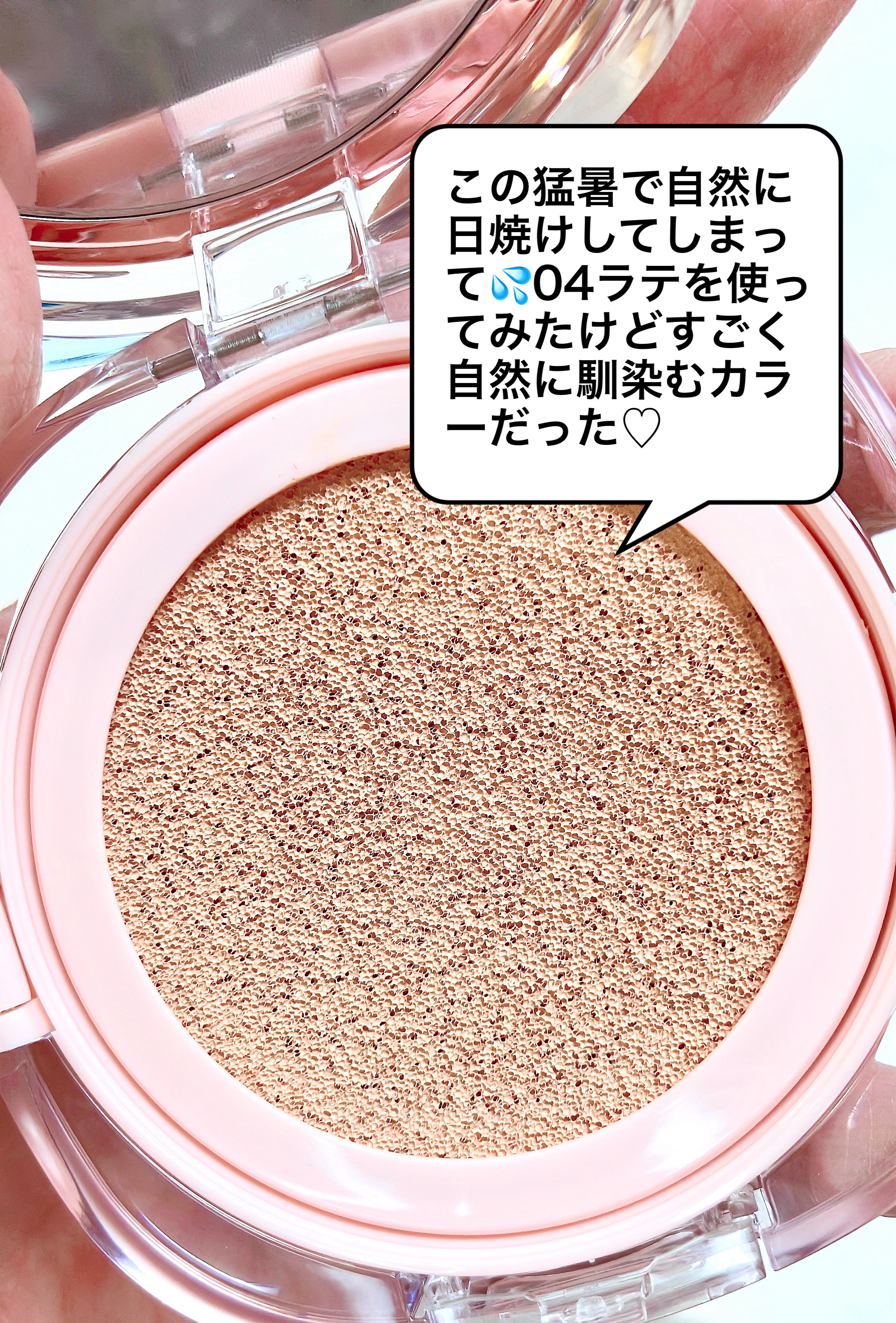 アリウル インクフェザーカバーラスティングクッション/Ariul/クッションファンデーションを使ったクチコミ（2枚目）