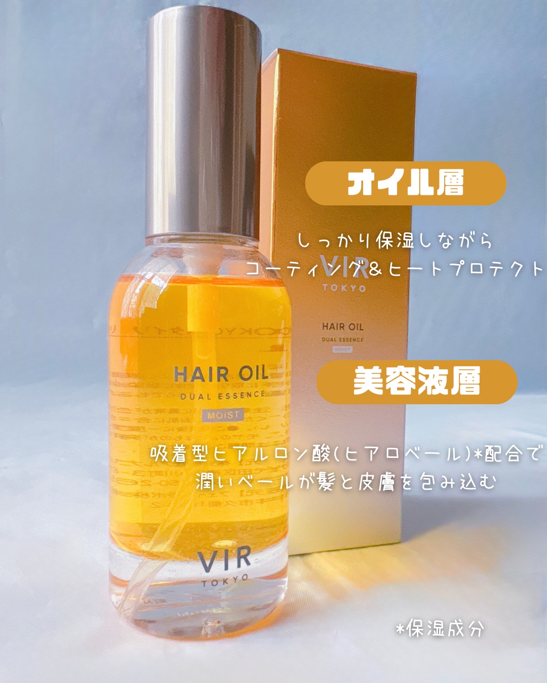 DUAL ESSENCE HAIR OIL/VIR TOKYO/ヘアオイルを使ったクチコミ（2枚目）