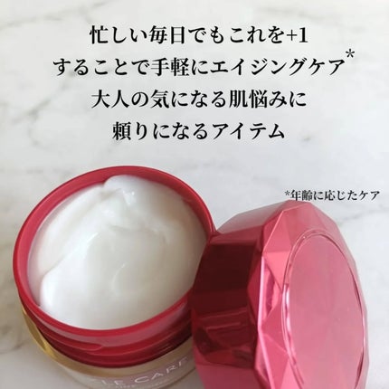 グレイス ワン リンクルケア リンクルリフトV ナイトリペアクリーム/グレイスワン/フェイスクリームを使ったクチコミ(2枚目)