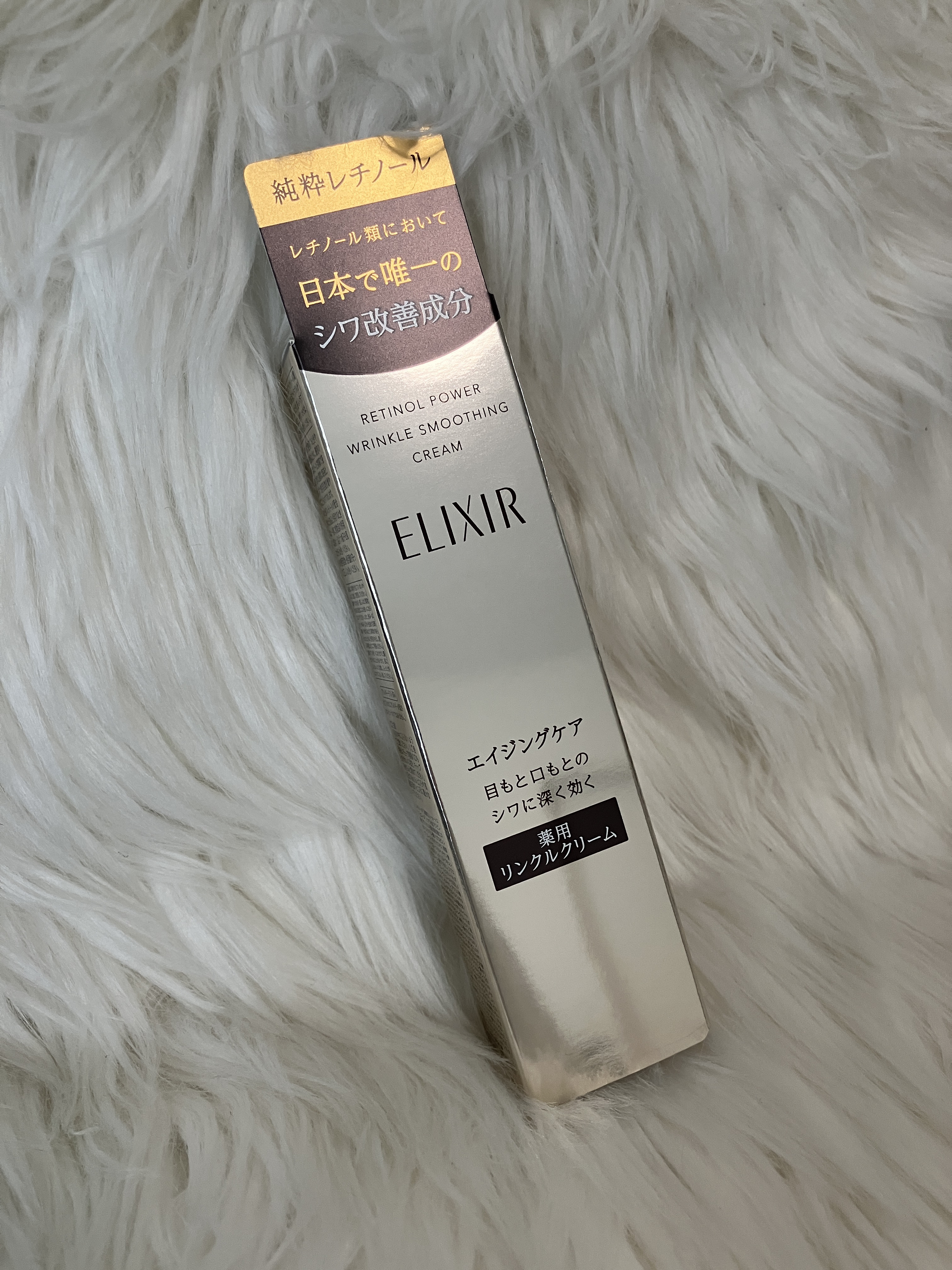 レチノパワー リンクルクリーム /エリクシール/アイケア・アイクリームを使ったクチコミ（1枚目）