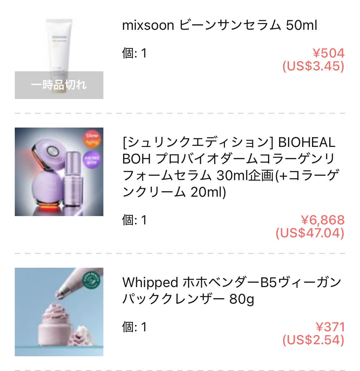 試してみた】シュリンクRX ポアシュリンクディープショット BIOHEAL