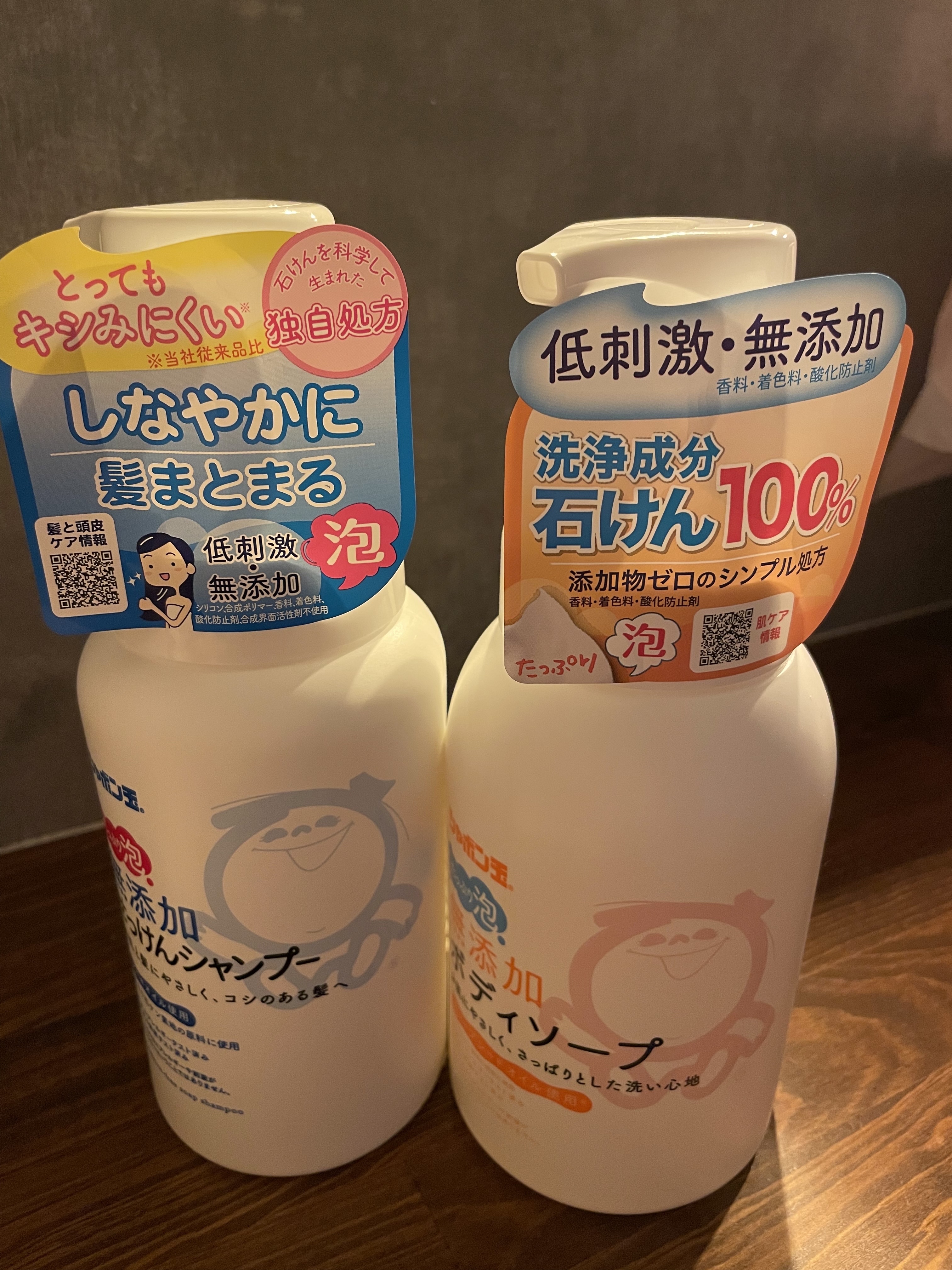 無添加ボディソープたっぷり泡/シャボン玉石けん/ボディソープを使ったクチコミ（1枚目）