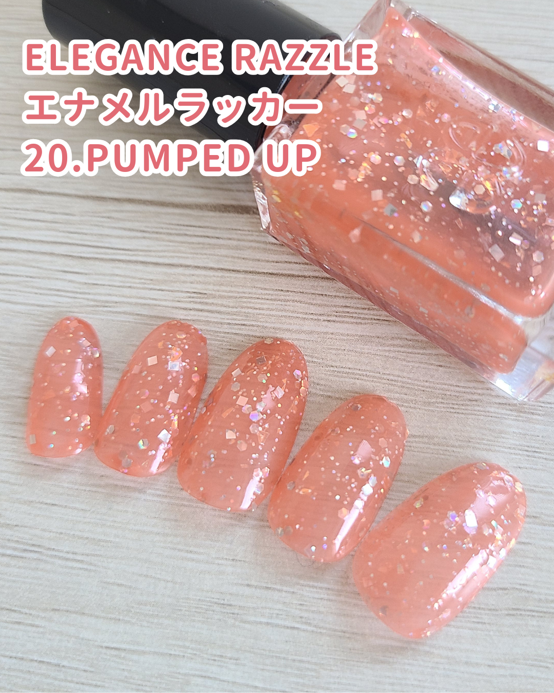 エレガンス ラズル エナメルラッカー 20 Pumped up/エレガンス ラズル /マニキュアを使ったクチコミ（2枚目）