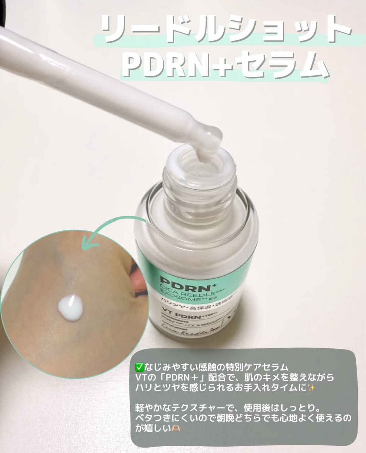 PDRN トナー/VT/化粧水を使ったクチコミ（2枚目）