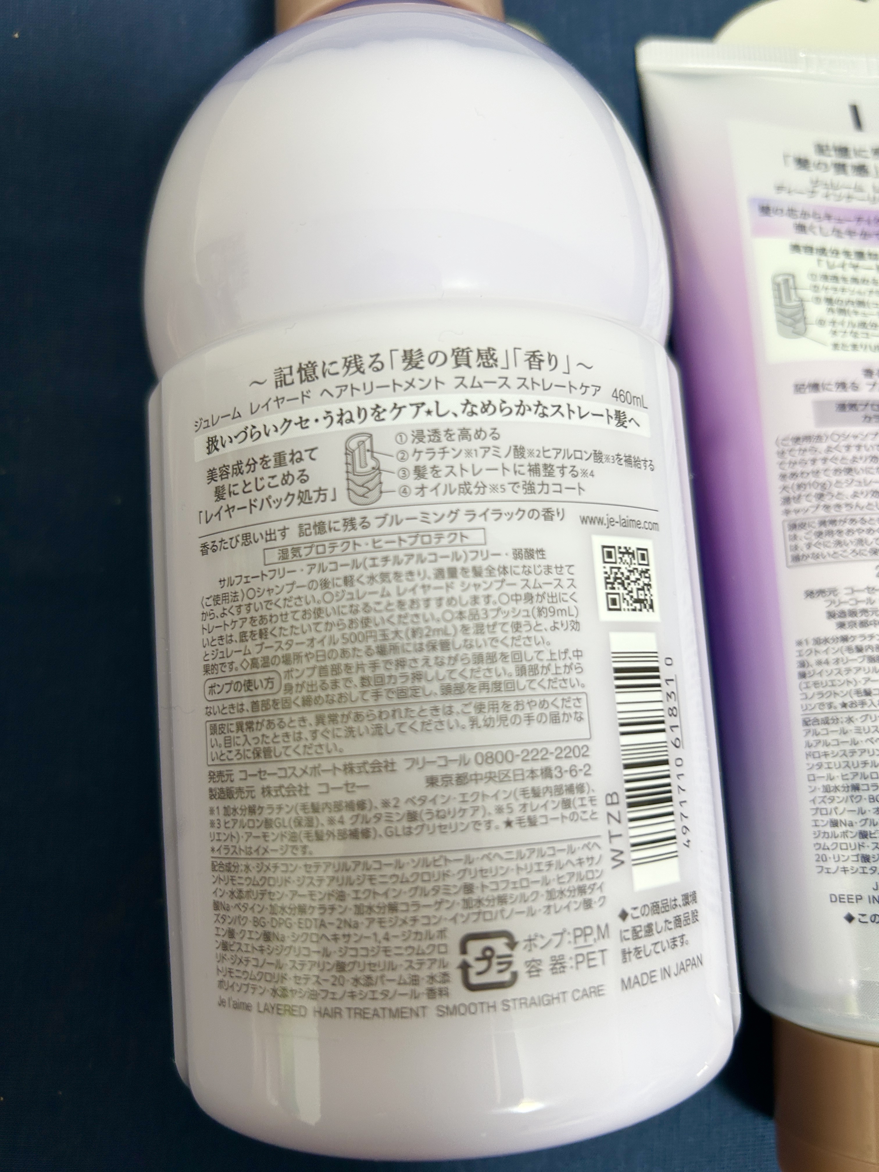 ジュレーム レイヤード ディープ インナーリペア ヘアマスク/Je l'aime/ヘアマスク・ヘアパックを使ったクチコミ（3枚目）