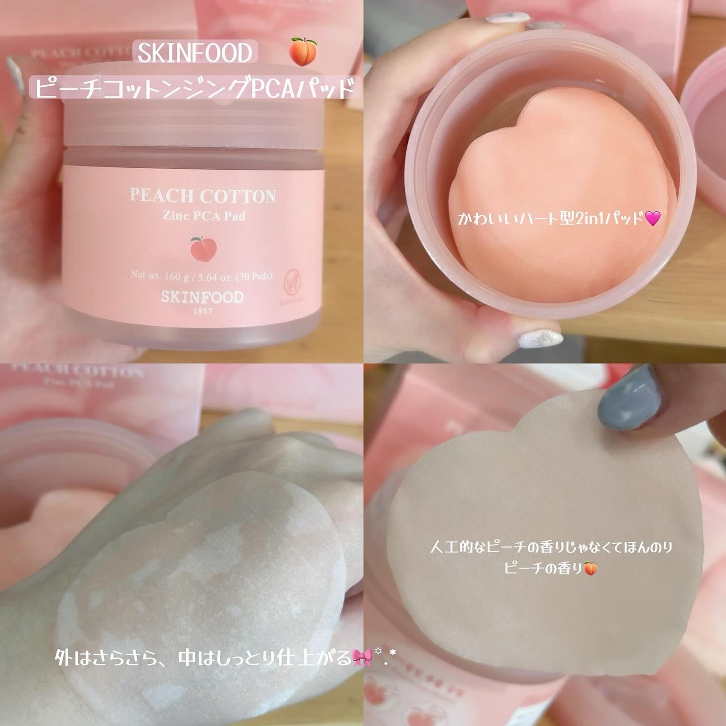 ピーチコットン ジンクPCAエッセンス/SKINFOOD/美容液を使ったクチコミ(2枚目)