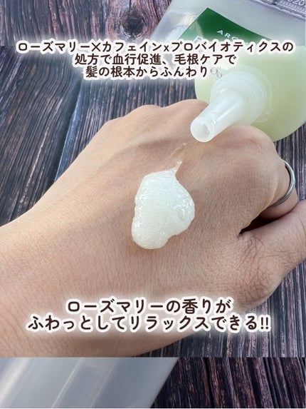 ローズマリー スカルプ スクラブ/AROMATICA/ヘッドスクラブを使ったクチコミ(4枚目)