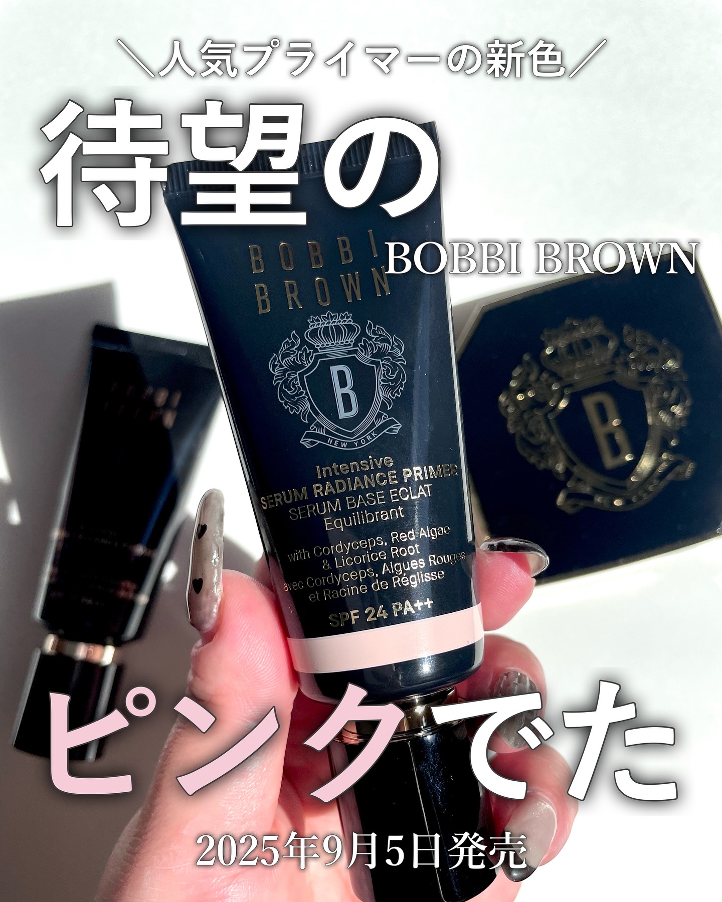 インテンシブ セラム ラディアンス プライマー/BOBBI BROWN/化粧下地を使ったクチコミ（1枚目）
